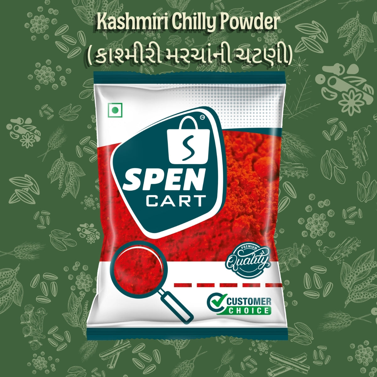 Kashmiri Chilly Powder  ( કાશ્મીરી મરચાંની ચટણી)