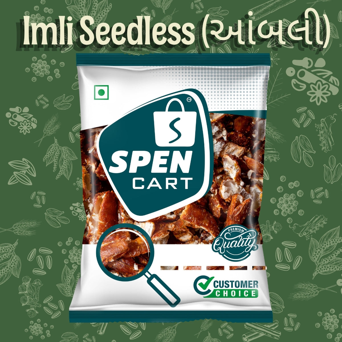 amarind / Imli Seedless (આંબલી)